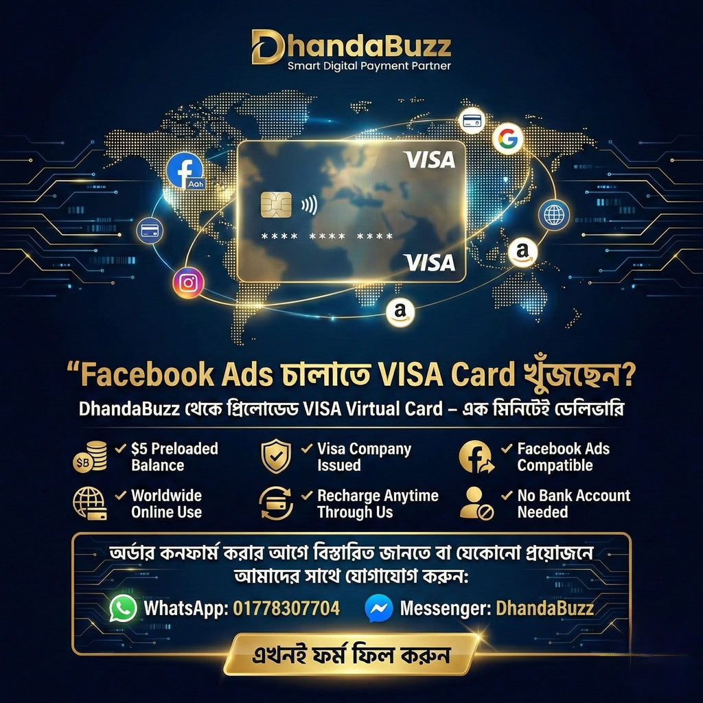 নিয়ে নিন ভার্চুয়াল পিনিক - ভিসা ডলার মেশিন!