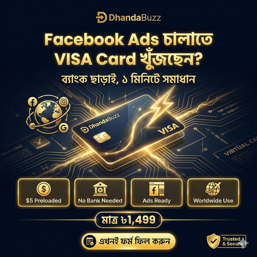 নিয়ে নিন ভার্চুয়াল পিনিক - ভিসা ডলার মেশিন!